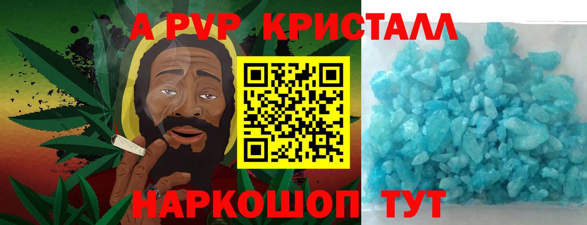 Alpha PVP  Вход с VPN  Кумертау  Alfa_PVP крисы CK 