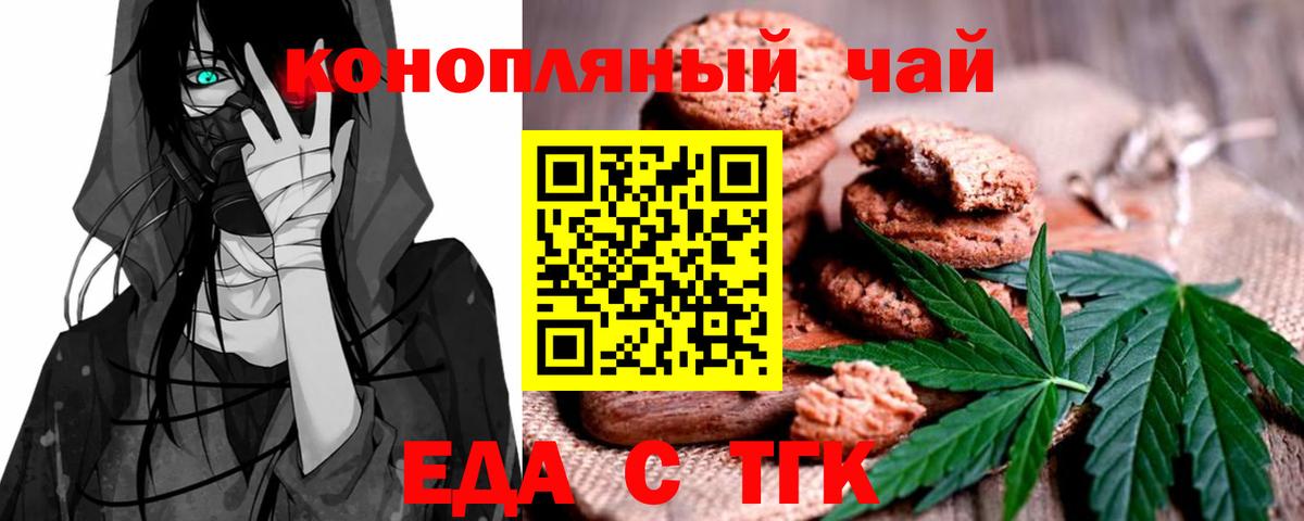 Кумертау  Еда ТГК конопля  Вход с VPN 