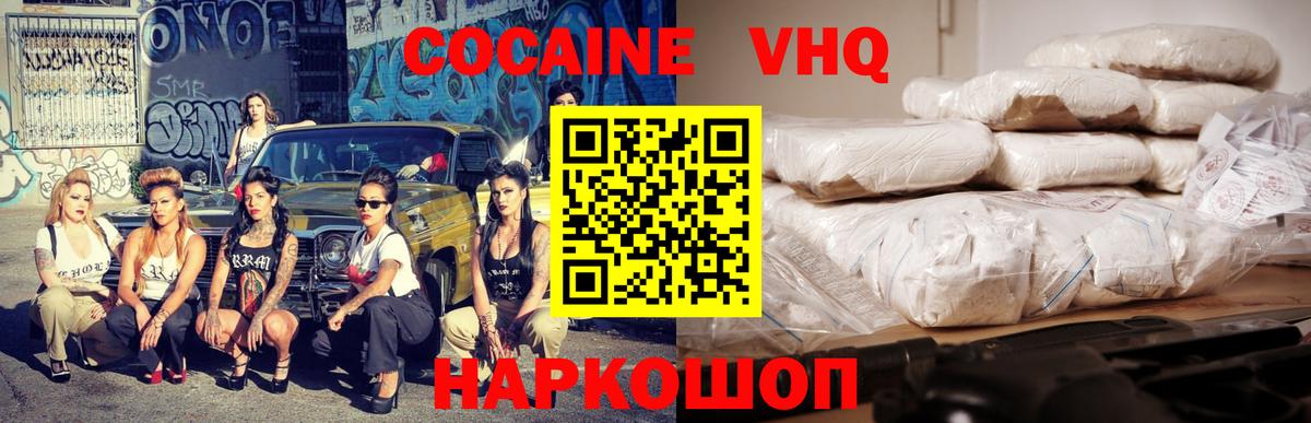 COCAIN  КОКАИН Колумбийский  Вход с VPN  Кумертау  Cocaine 99% 