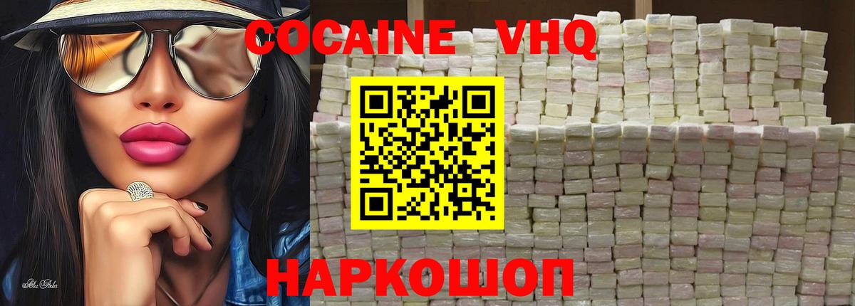 КОКАИН 97% Кумертау