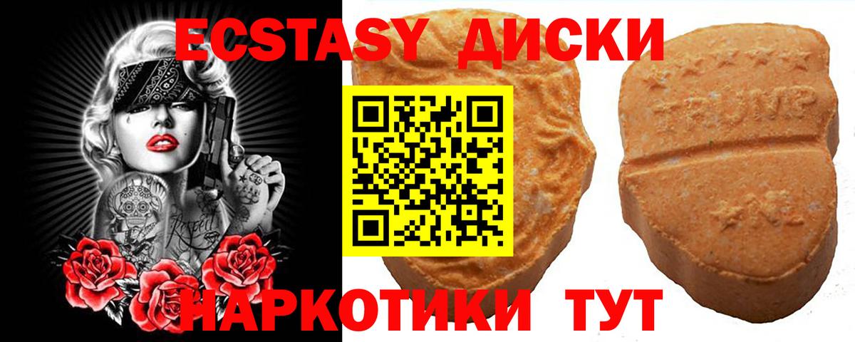 ЭКСТАЗИ MDMA Кумертау