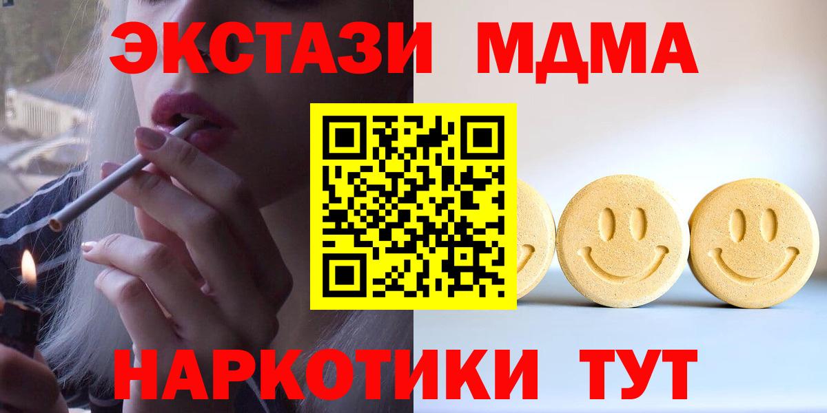 как найти закладки  ЭКСТАЗИ бентли  ЭКСТАЗИ  Вход с VPN  Кумертау 