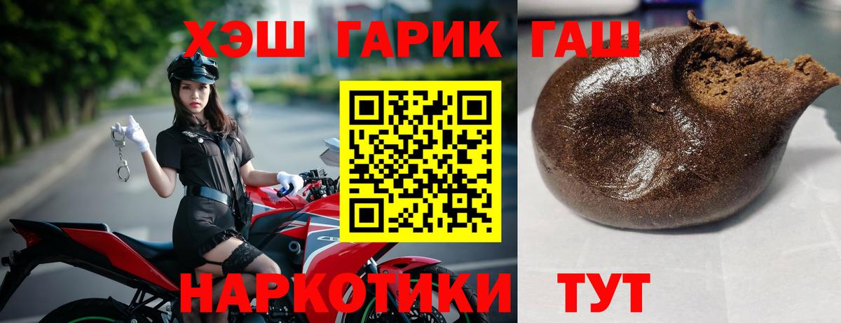 ГАШ Cannabis  наркошоп  Кумертау  Вход с VPN  Гашиш VHQ 