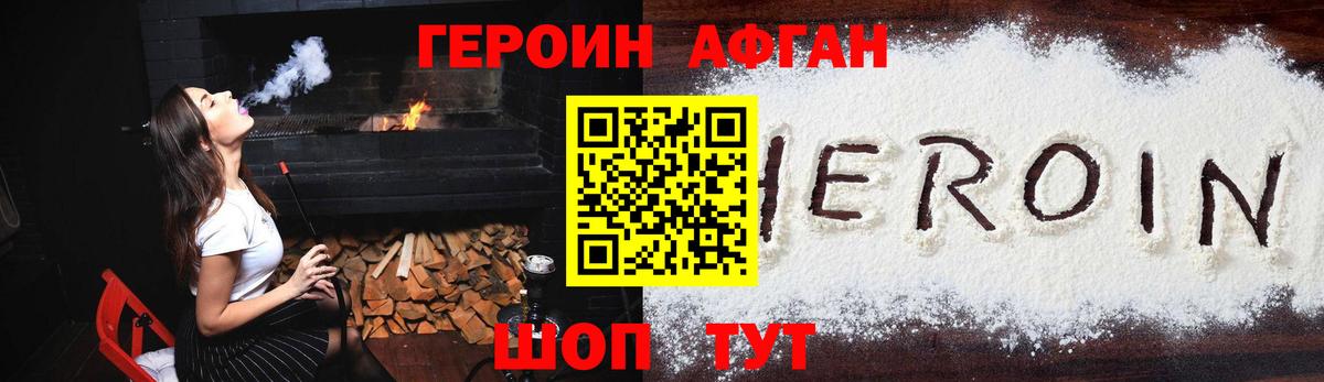 Героин  Вход с VPN  Кумертау  ГЕРОИН хмурый 