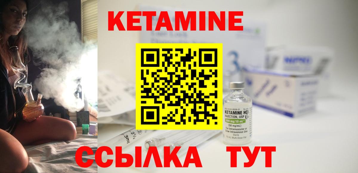 Кумертау  КЕТАМИН ketamine  Вход с VPN 