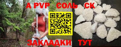 молекула духа Кандалакша