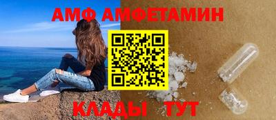 молекула духа Кандалакша