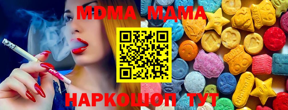 Кумертау  МДМА crystal  МДМА VHQ  МДМА  Вход с VPN 