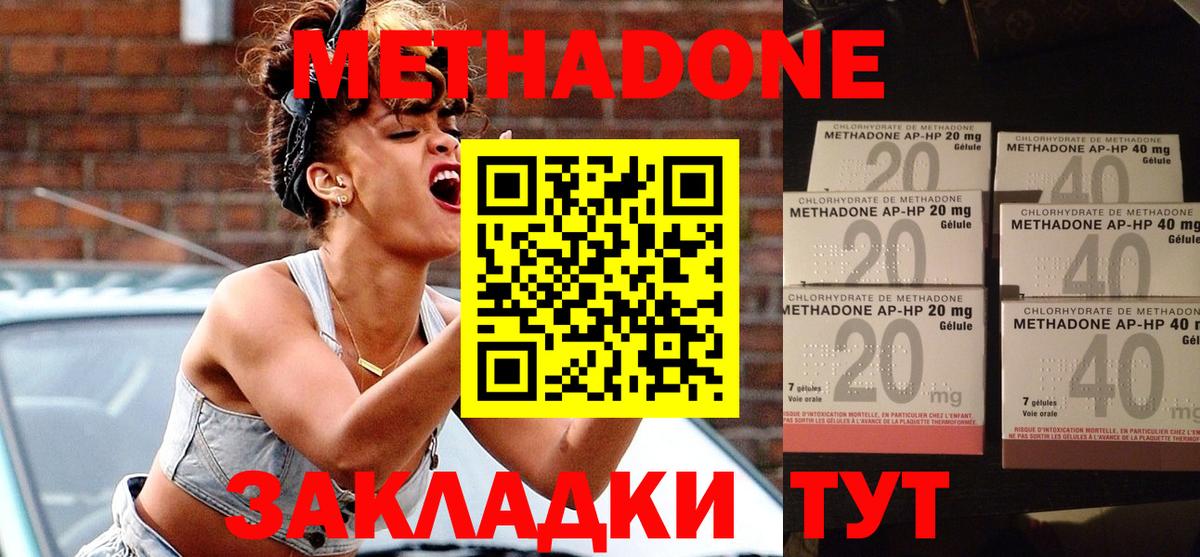 Метадон белоснежный  Вход с VPN  МЕТАДОН VHQ  Кумертау 