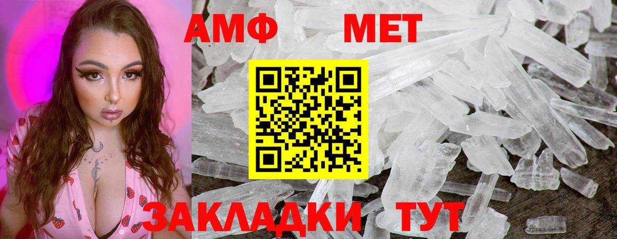 Первитин кристалл  Вход с VPN  Кумертау 