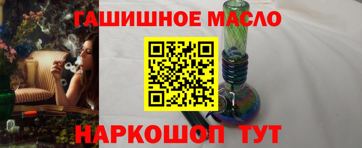 hydra зеркало  Вход с VPN  Кумертау  Дистиллят ТГК гашишное масло 