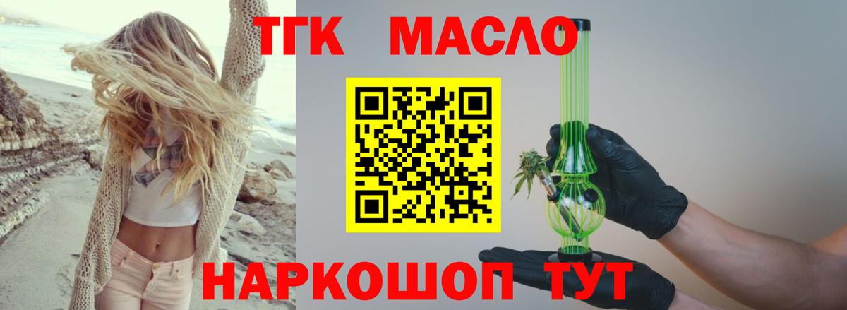 ТГК жижа Кумертау