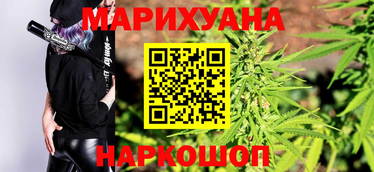 МАРИХУАНА White Widow  Вход с VPN  Конопля сатива  Кумертау  Шишки марихуана планчик 